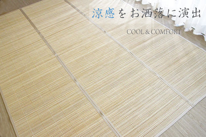 竹ラグ 桂庵　natural taste bamboo rug