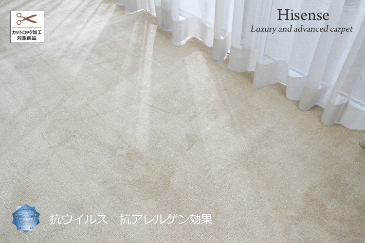 抗ウイルス、抗アレルゲン高機能カーペット Hisence P2000
