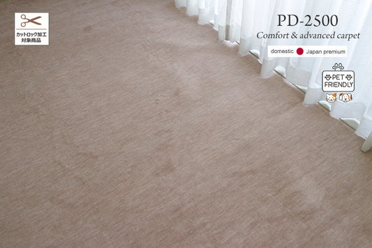ペット消臭・抗菌防臭カーペット　PD-2500