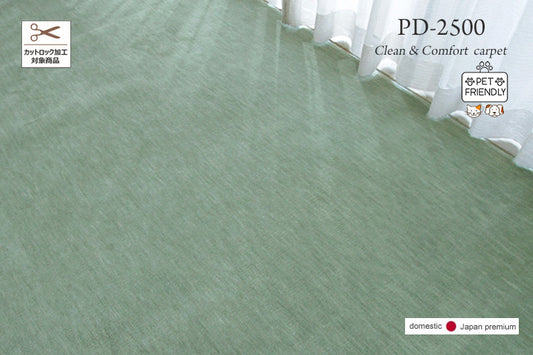 ペット消臭・抗菌防臭カーペット　PD-2500