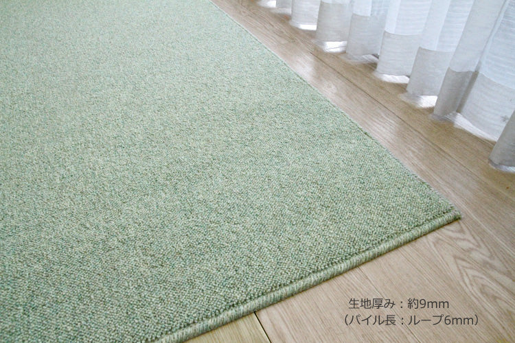 ウールカーペット　Comfort　PW-300