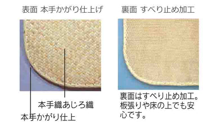 ロンティ 籐あじろ敷物 マットサイズ
